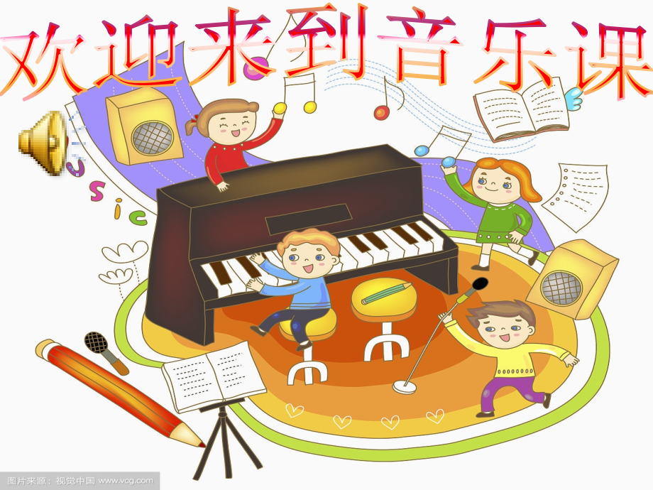 (演唱)卖报歌.pptx_第2页