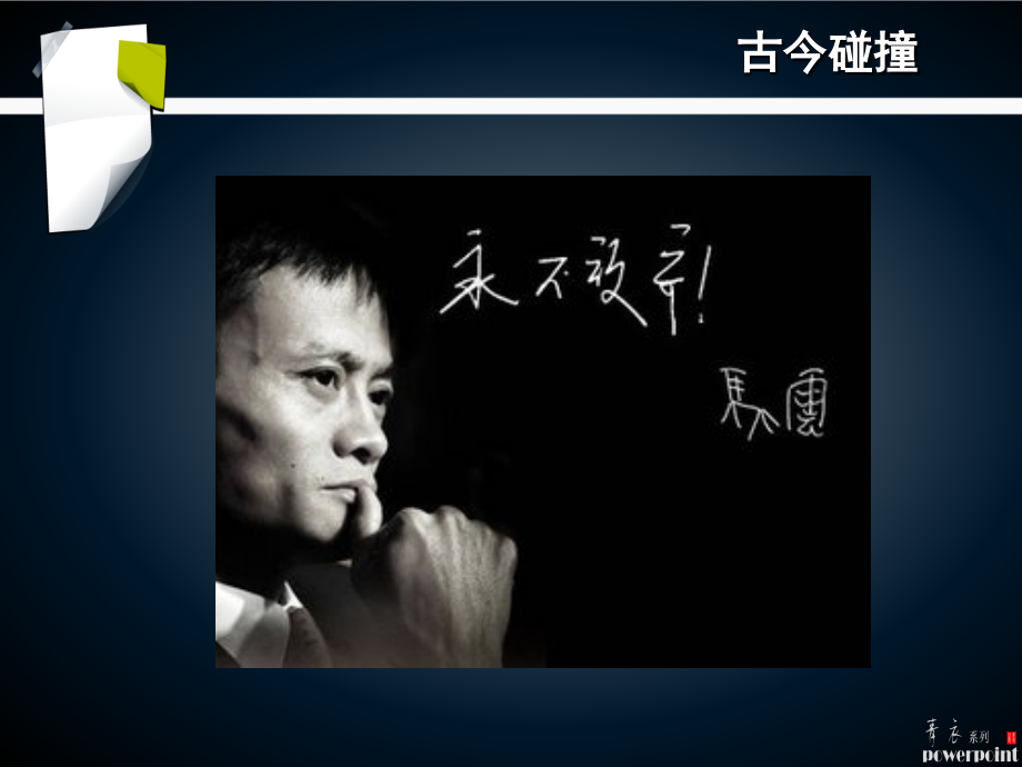 第四课商业的发展.ppt_第1页