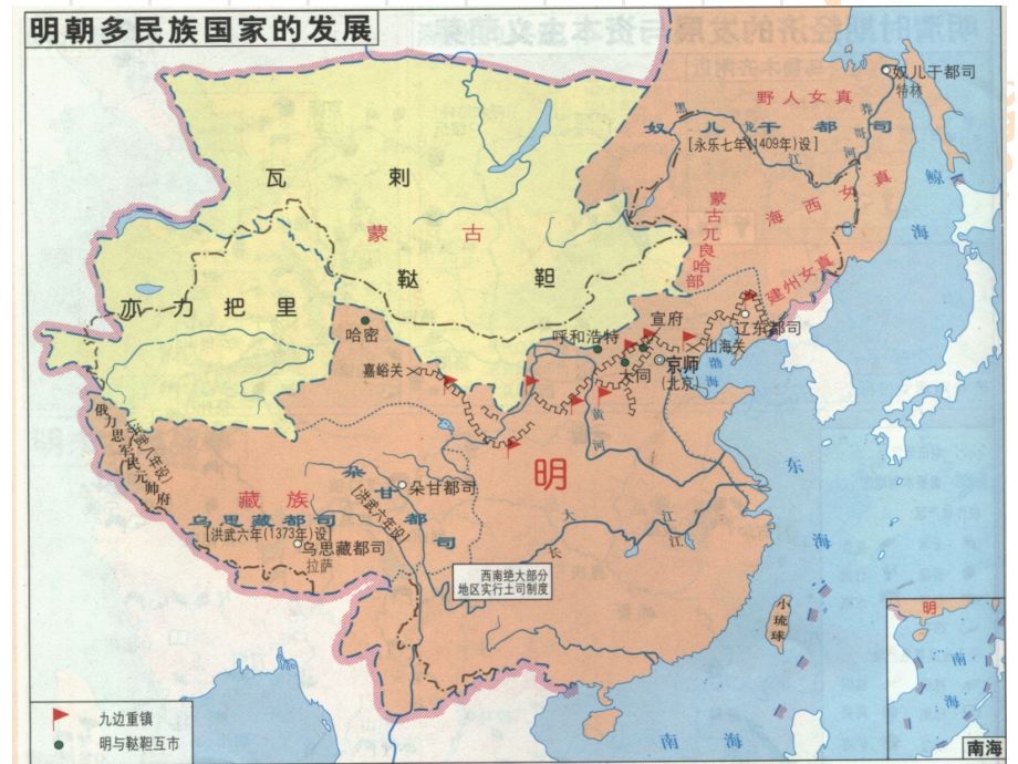 高三历史课件：清朝的建立和专制主义中央集权的强化[人民版].ppt_第2页
