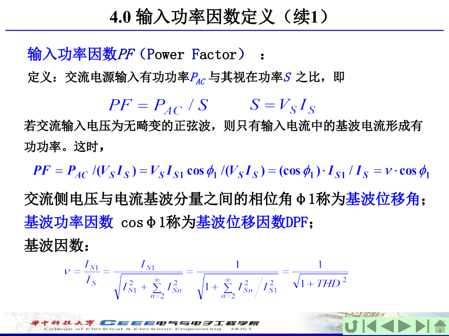第四讲 PFC电路.ppt_第2页