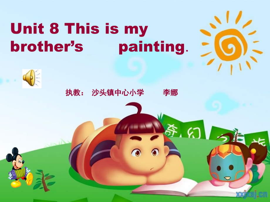 Thisismybrother'spainting.ppt_第1页