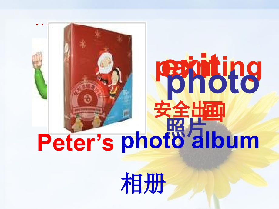 Thisismybrother'spainting.ppt_第2页