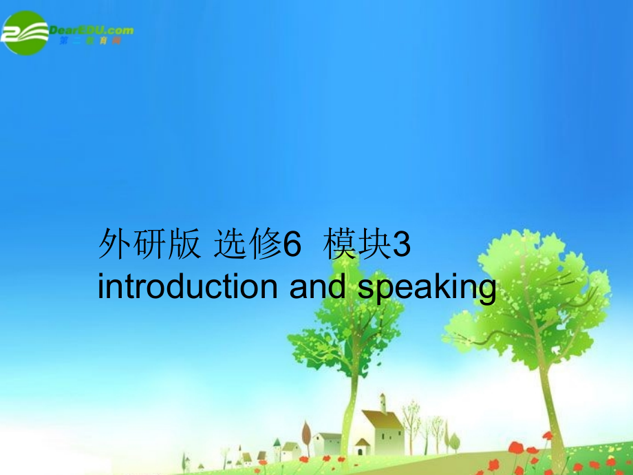 高中英语-Module3-Introduction-and-Speaking课件-外研版选修6.ppt_第1页