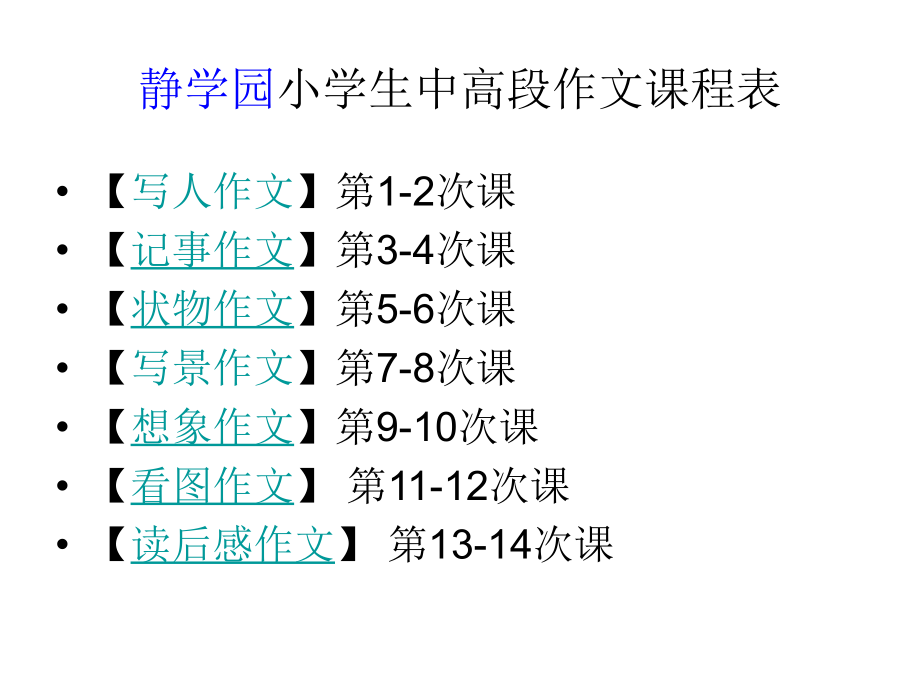 叙事作文忘不了的那件事课件.ppt_第1页