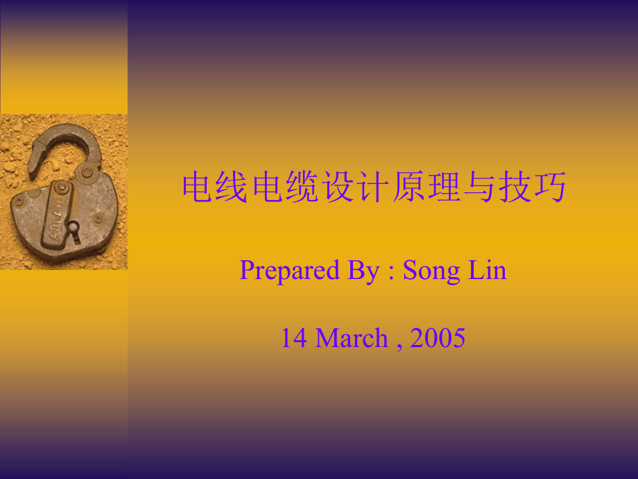 CABLE MAKING TRAINNING.ppt_第1页