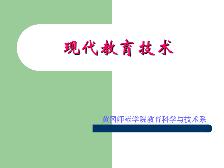 第3章音频媒体及技术.ppt_第1页