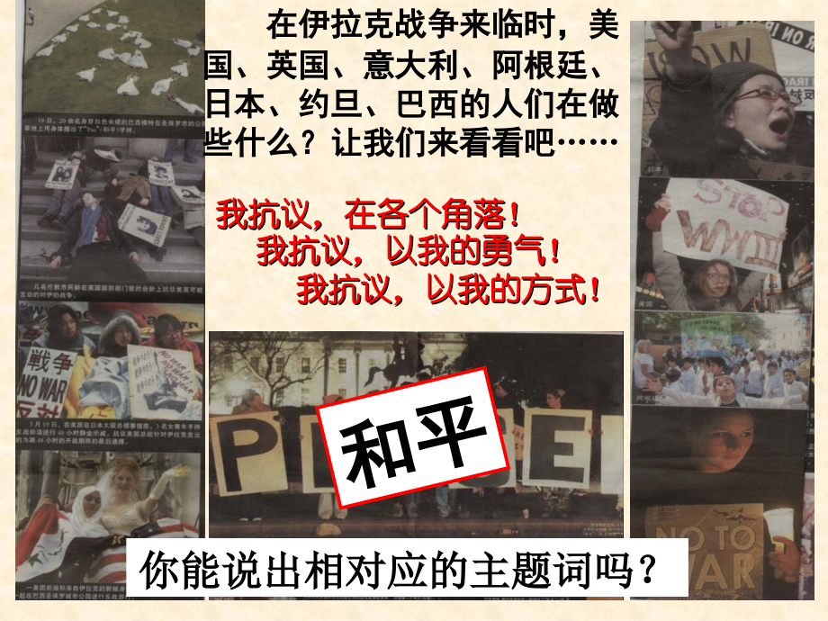 和平与发展.ppt_第2页