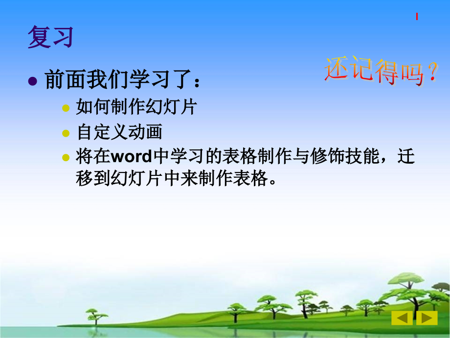 课件：汇聚大自然的声音2.ppt_第2页