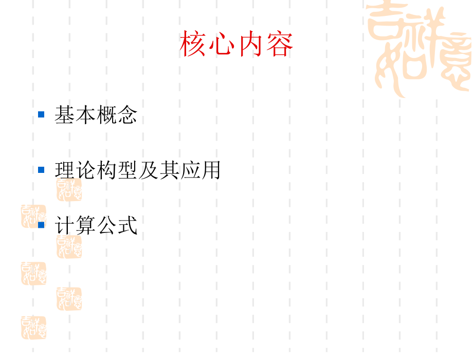 高分子物理第1章习题讲解.ppt_第2页