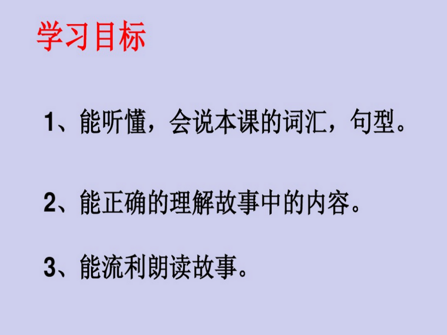 Unit-2-Lesson-12-Billy-Bee课件1.pptx_第2页