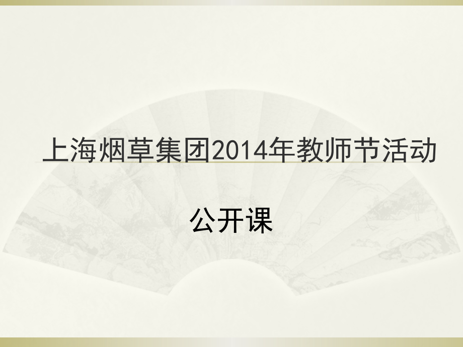 营销的本质和方法.pptx_第1页