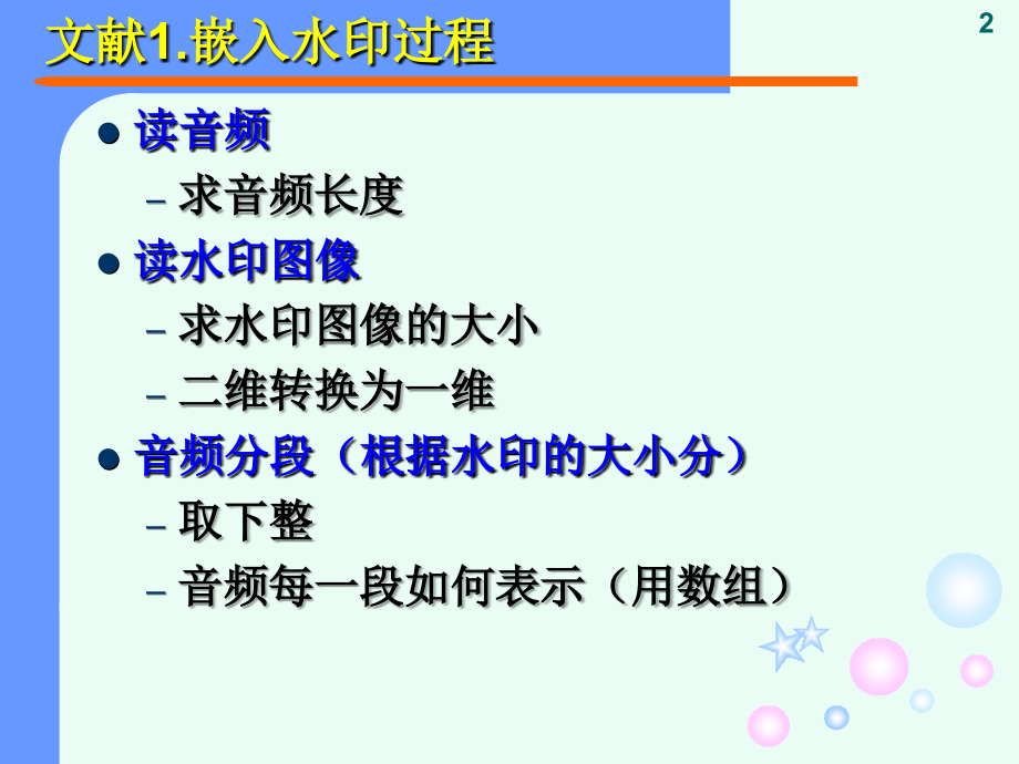 量化嵌入算法.ppt_第2页