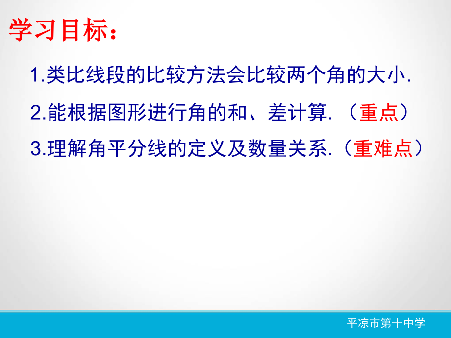 角的运算.pptx_第2页