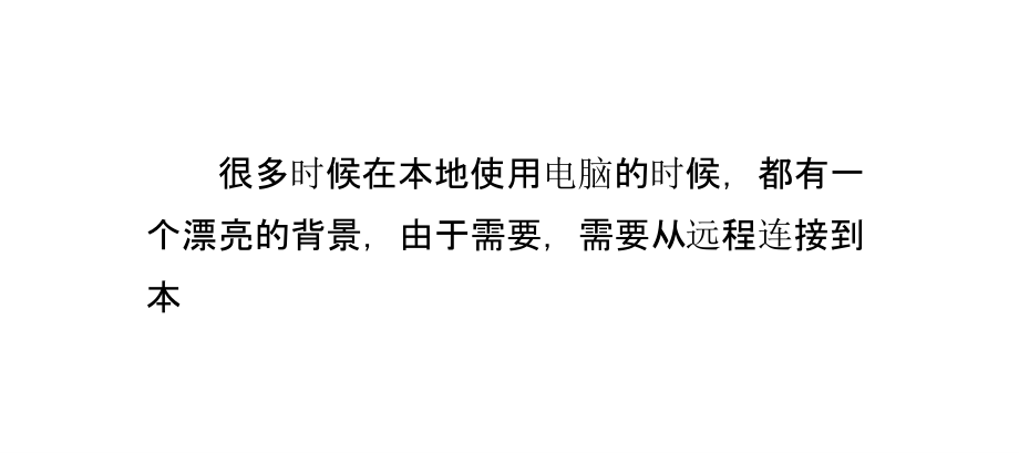 远程桌面不显示背景图片的解决方法.pptx_第2页
