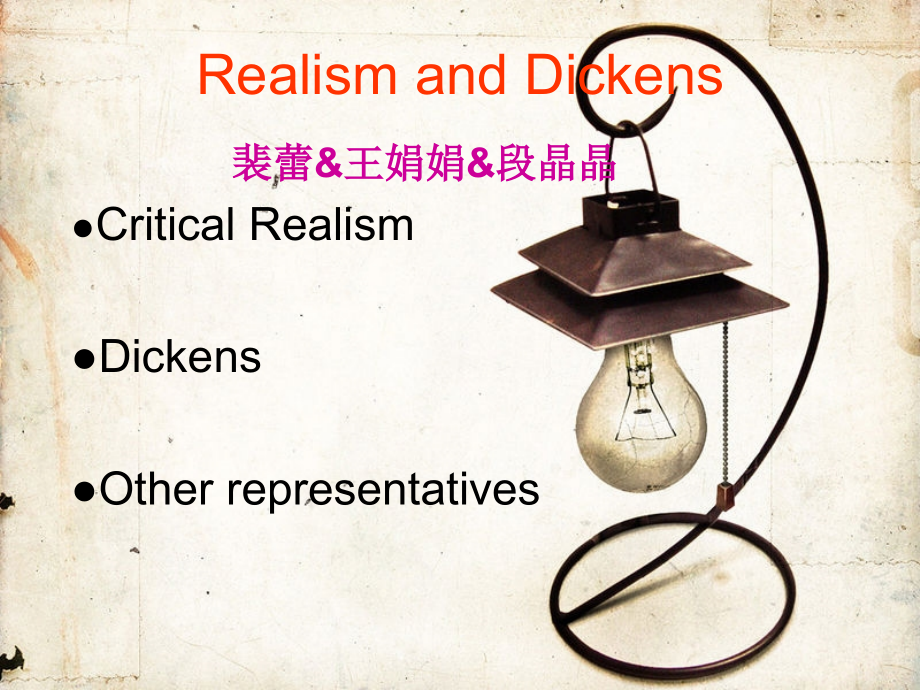 英国文学简史.ppt_第1页
