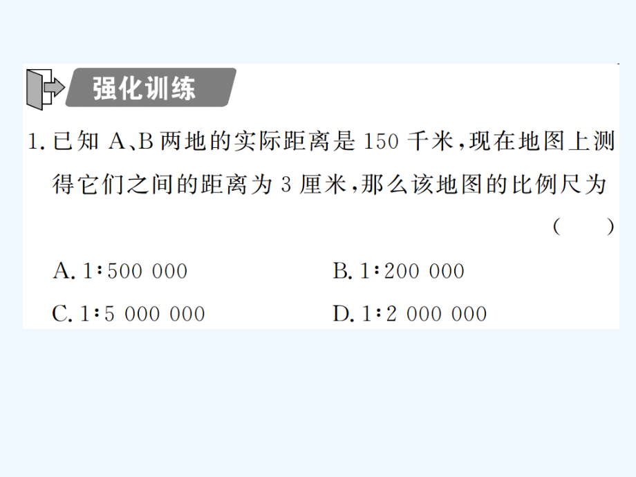 中考地理专题复习课件-专题二-地理计算.ppt_第2页