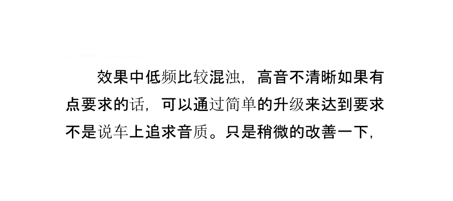 汽车音响隔音改装升级实战案例.pptx_第2页