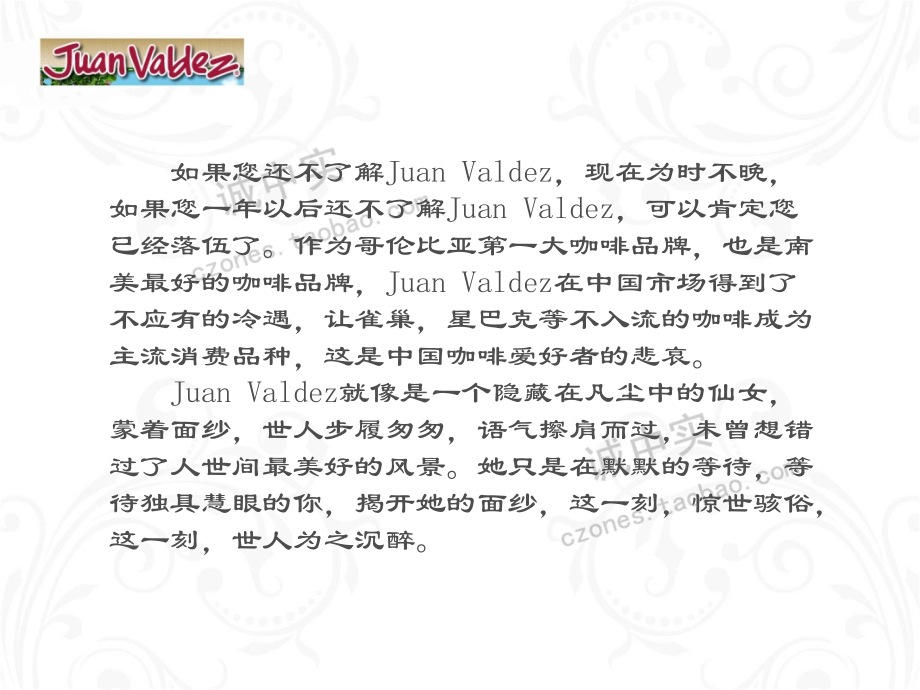 哥伦比亚咖啡第一品牌juan valdez介绍(有机咖啡,火山咖啡,高原咖啡).ppt_第2页