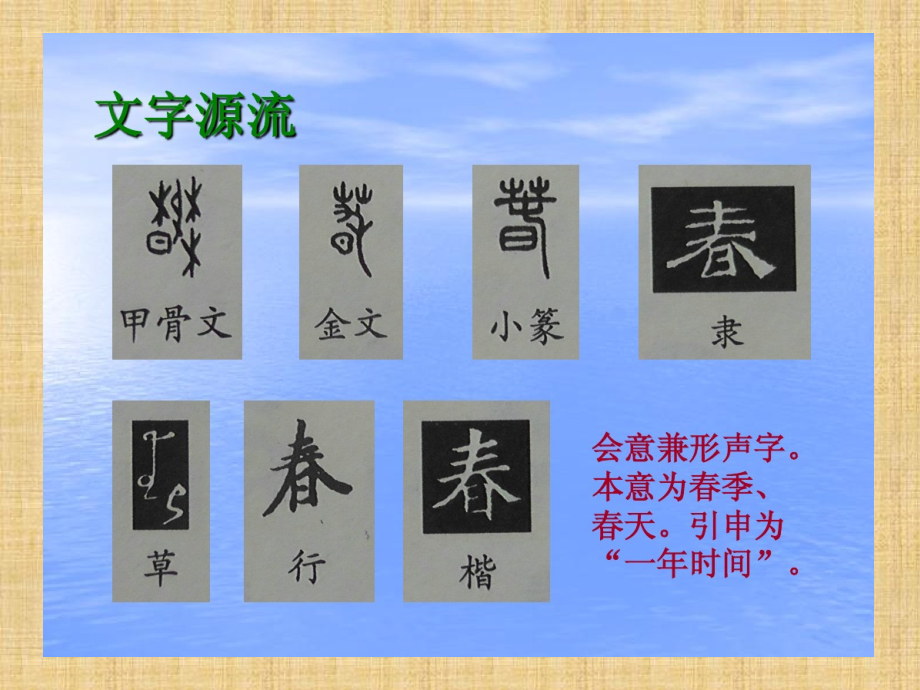 第九课结字特点分析及训练(二).ppt_第2页