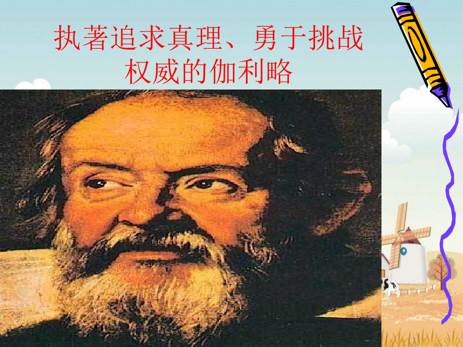 (人教版)四年级语文下册课件-第七单元习作-1.ppt_第1页