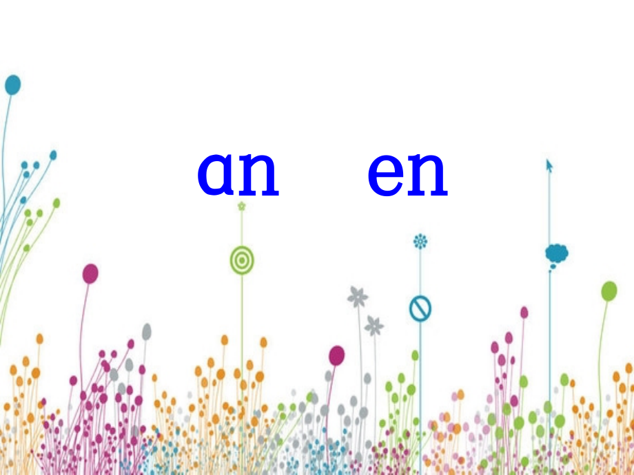 an-en课件.ppt_第1页
