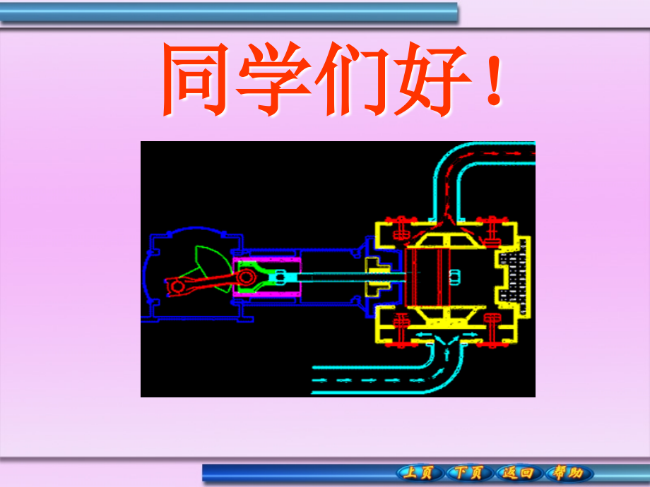 第七章 热力学基础.ppt_第1页