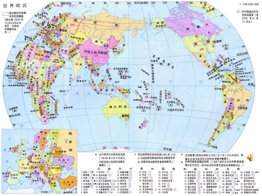 忘我献身的法国公民.ppt_第1页