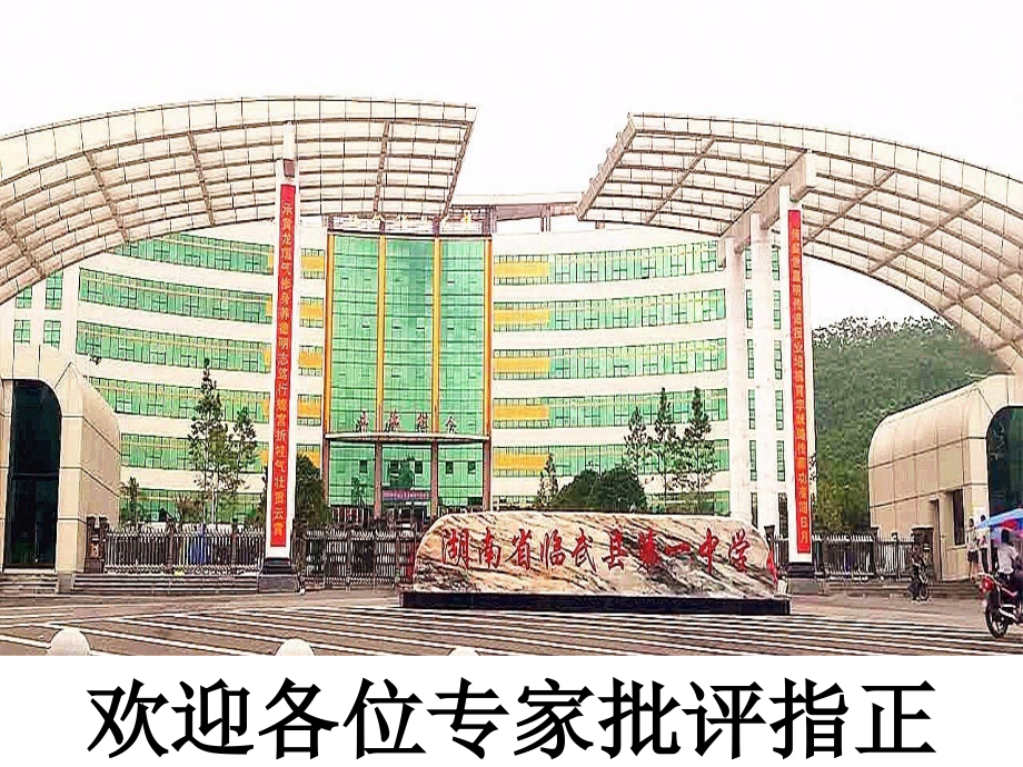 第二节细胞的形态和功能.ppt_第1页