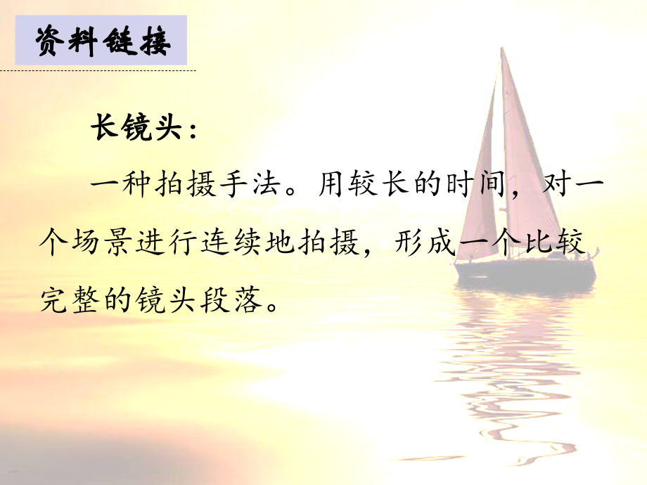 语言生动、准确、简明.ppt_第1页