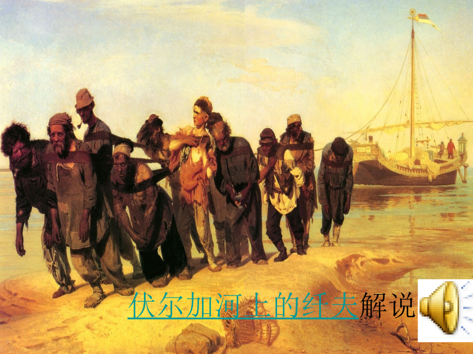 三单元flv.ppt_第2页