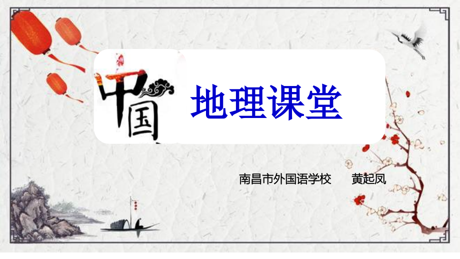 第三节世界最大的黄土堆积区——黄土高原.pptx_第1页