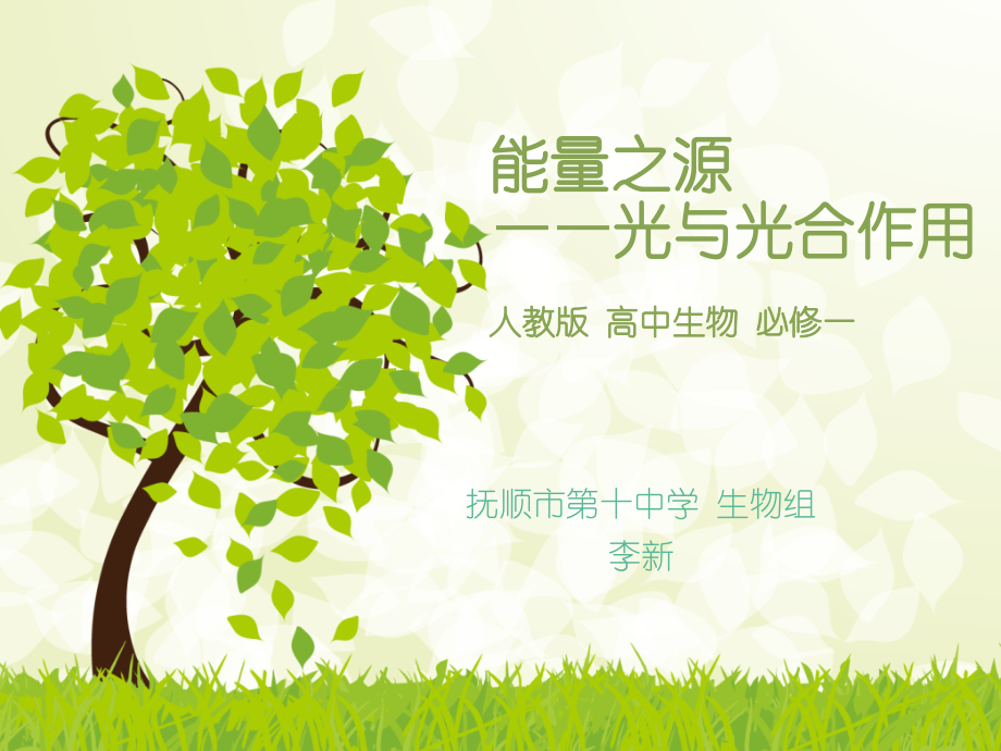 科学前沿-生物信息学.ppt_第1页