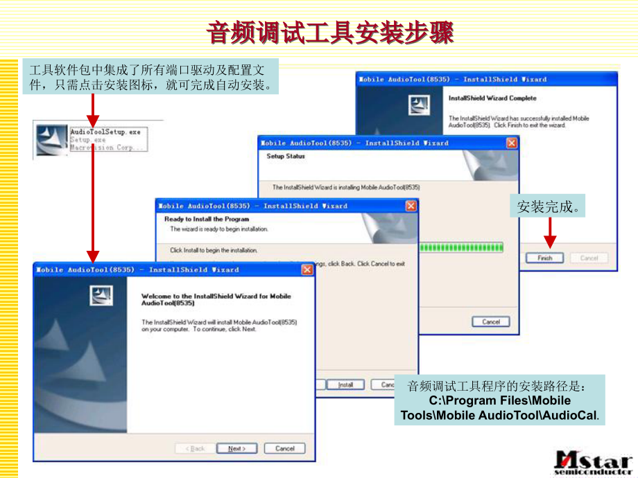 MSTAR音频.ppt_第2页