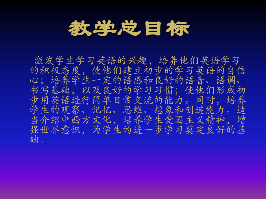 英语教学课件.ppt_第2页