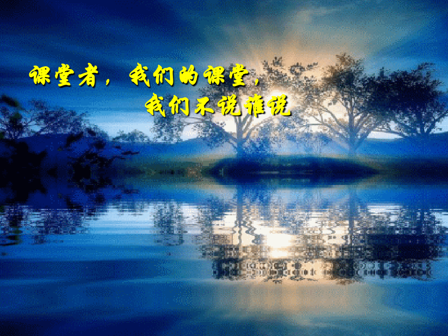 人教八年级语文下《端午的鸭蛋》ppt课件.ppt_第1页