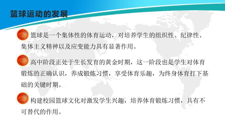 教学比赛-(2).pptx_第2页