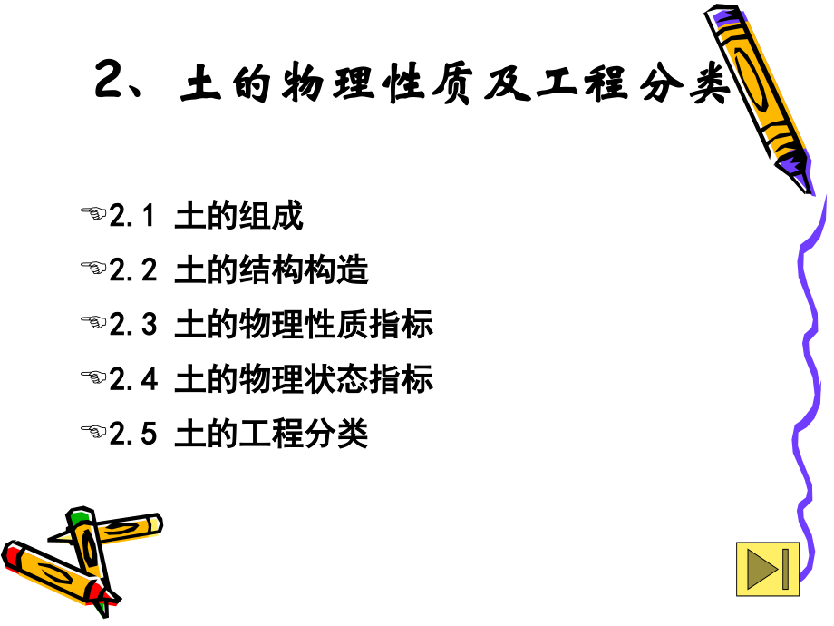 第三章土的自重应力.ppt_第1页