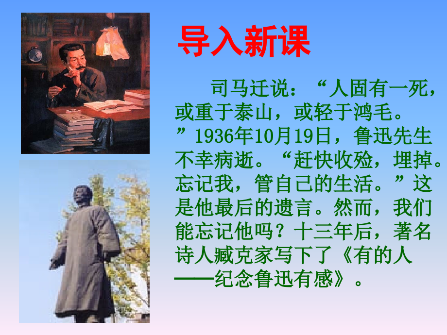 有的人(可用).ppt_第1页