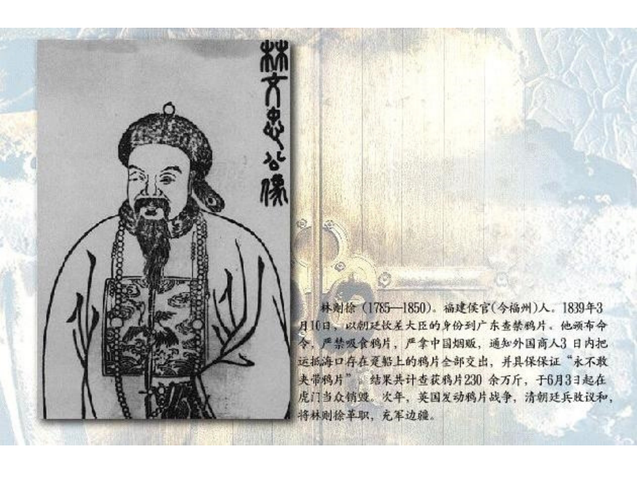 清朝著名人物图片(一).ppt_第2页