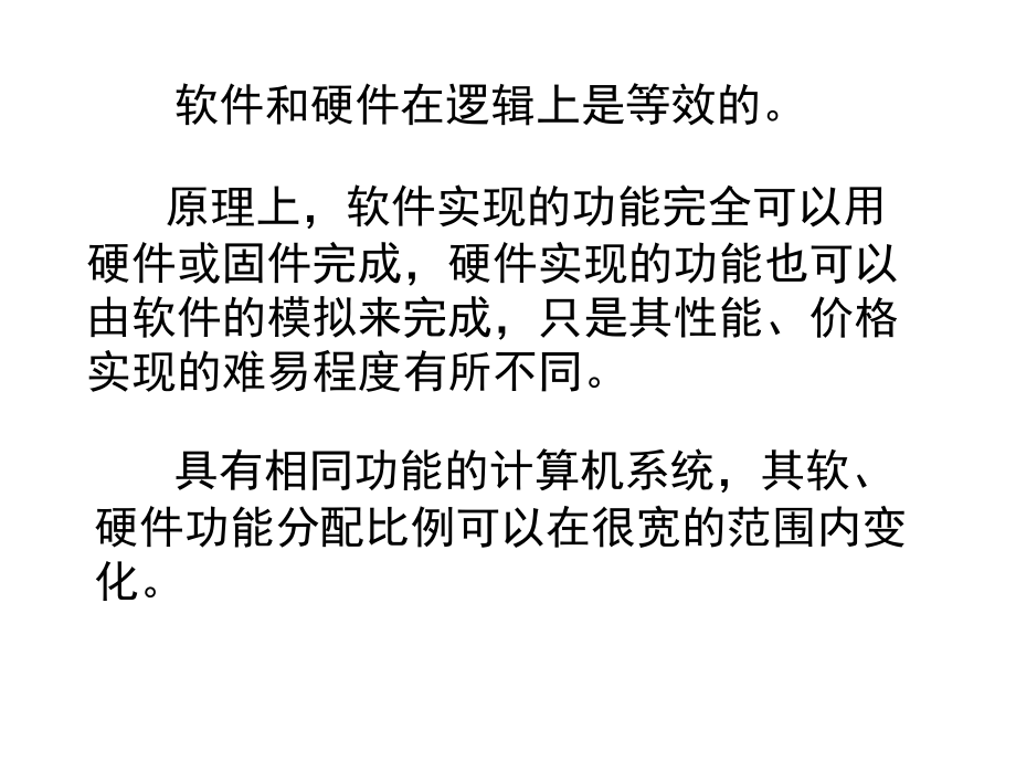 计算机系统结构 第2章.ppt_第2页