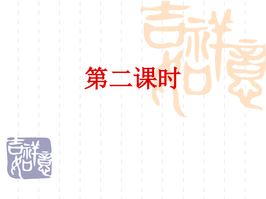 5、《张中丞传》后叙.ppt_第2页