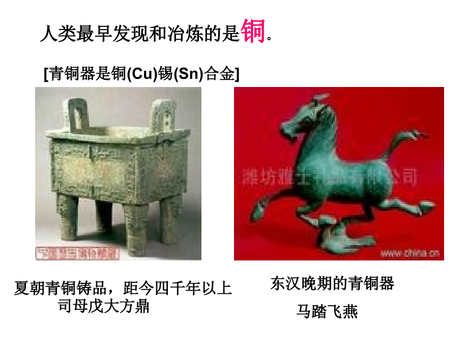 第一节金属的化学性质 课件 人教必修1.ppt_第2页