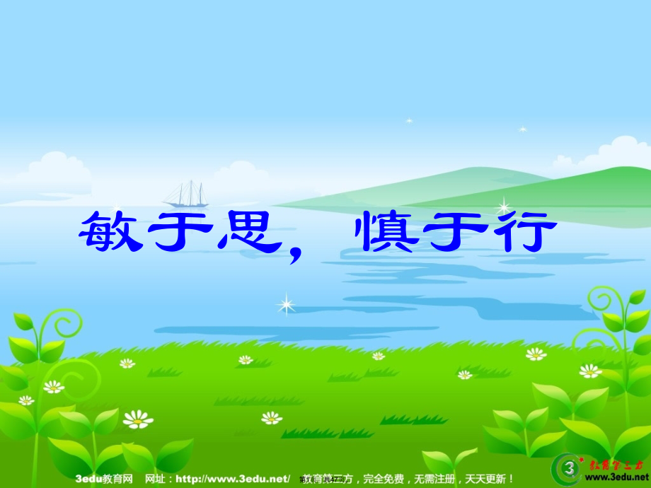 高三数学各种不等式的解法.pptx_第1页
