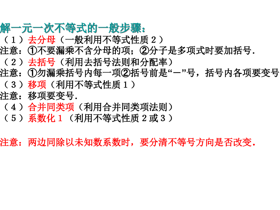 一元一次不等式的应用.2.2一元一次不等式.ppt_第2页