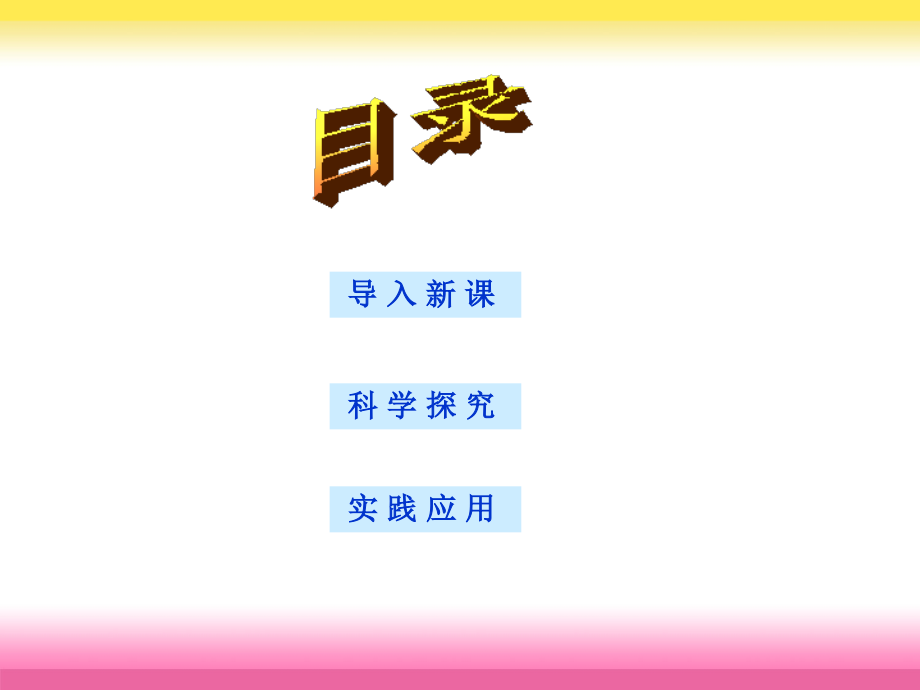 钻木取火(课件).ppt_第2页