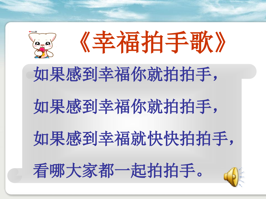 学会调控情绪-课件.ppt_第2页