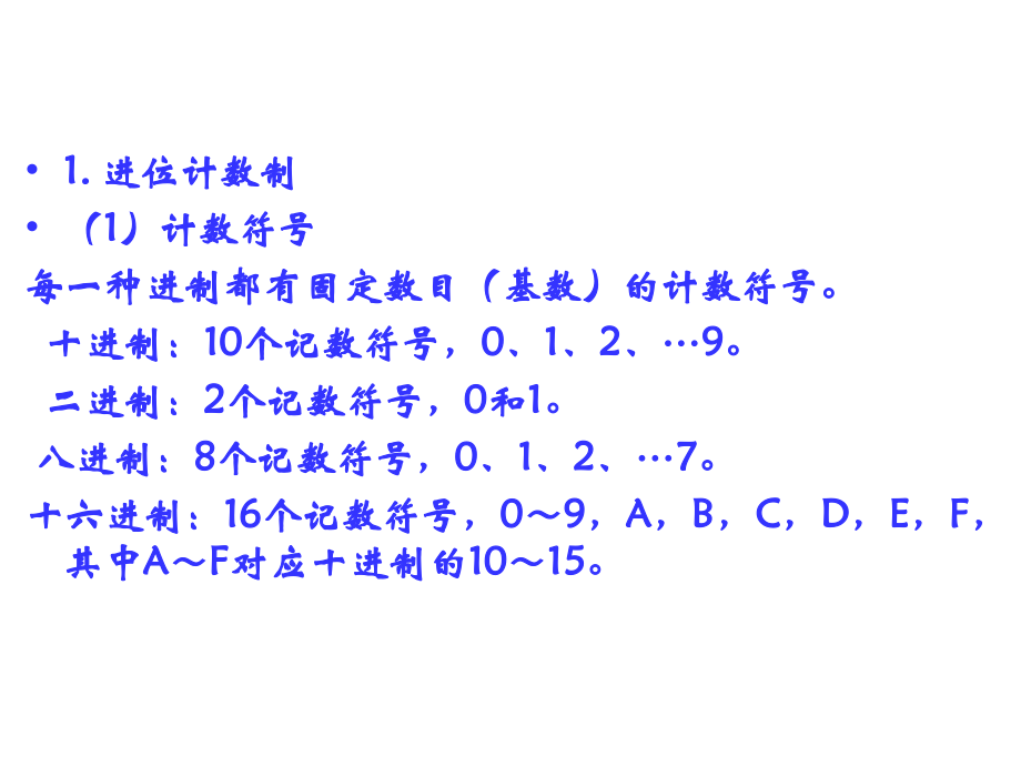 微机原理第二章.ppt_第2页