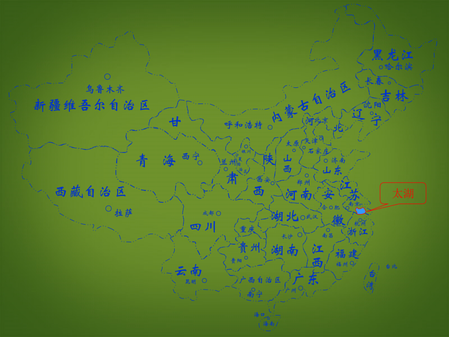 浙江省松阳县古市中学七年级地理上册《傍水而居》课件2-新人教版.ppt_第2页