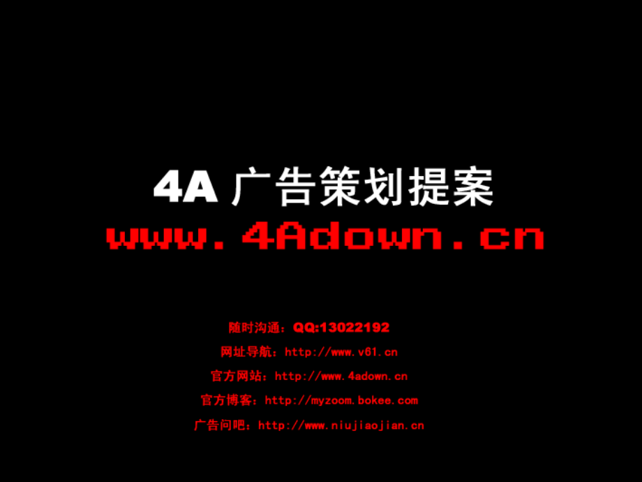 小天鹅洗碗机传播策略思考.ppt_第1页