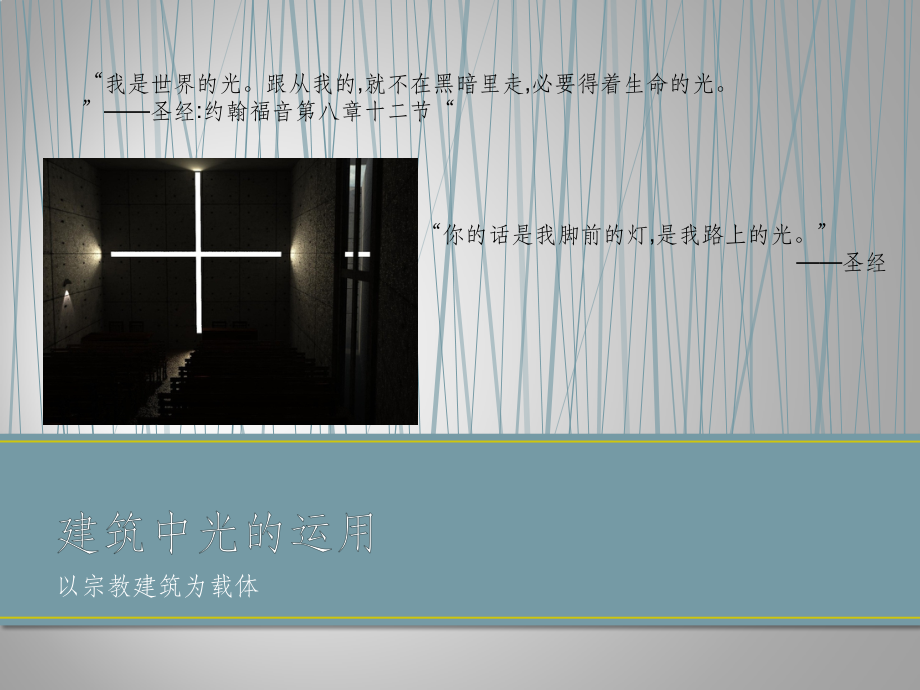 光学实例分析.pptx_第2页